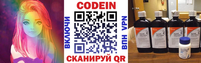 хочу   Шали  Кодеиновый сироп Lean напиток Lean (лин) 