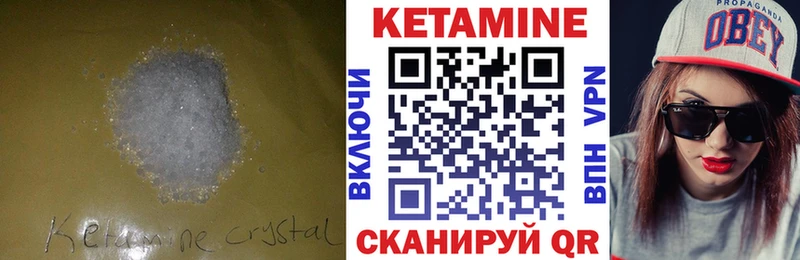 КЕТАМИН ketamine  Шали 