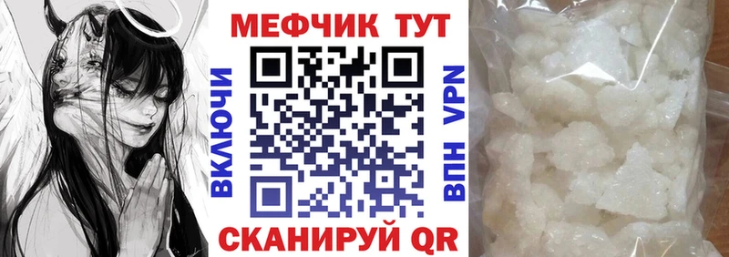 МЯУ-МЯУ мяу мяу  где купить наркоту  Шали 
